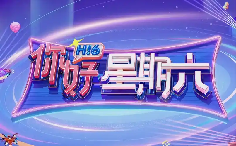 动漫新番星辰之约更新至12集海报