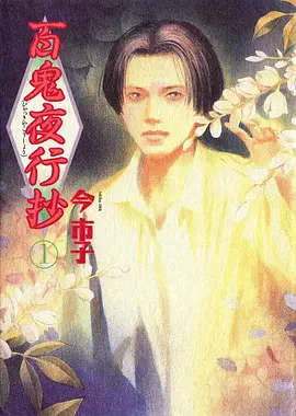 星辰之约动漫封面